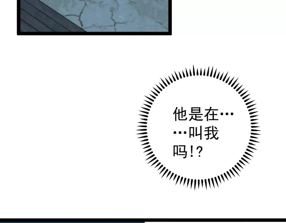 我能复制天赋,第23话 武阁,第9张